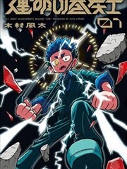 第七格胶卷 漫画改编剧照